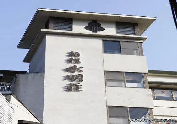 Hakone Suimeisou