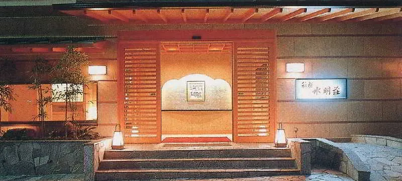 Hakone Suimeisou 3*,  Giappone